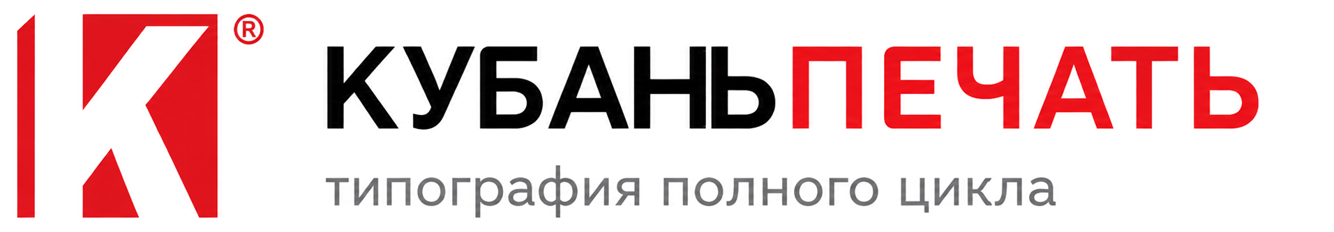 КубаньПечать — типография полного цикла