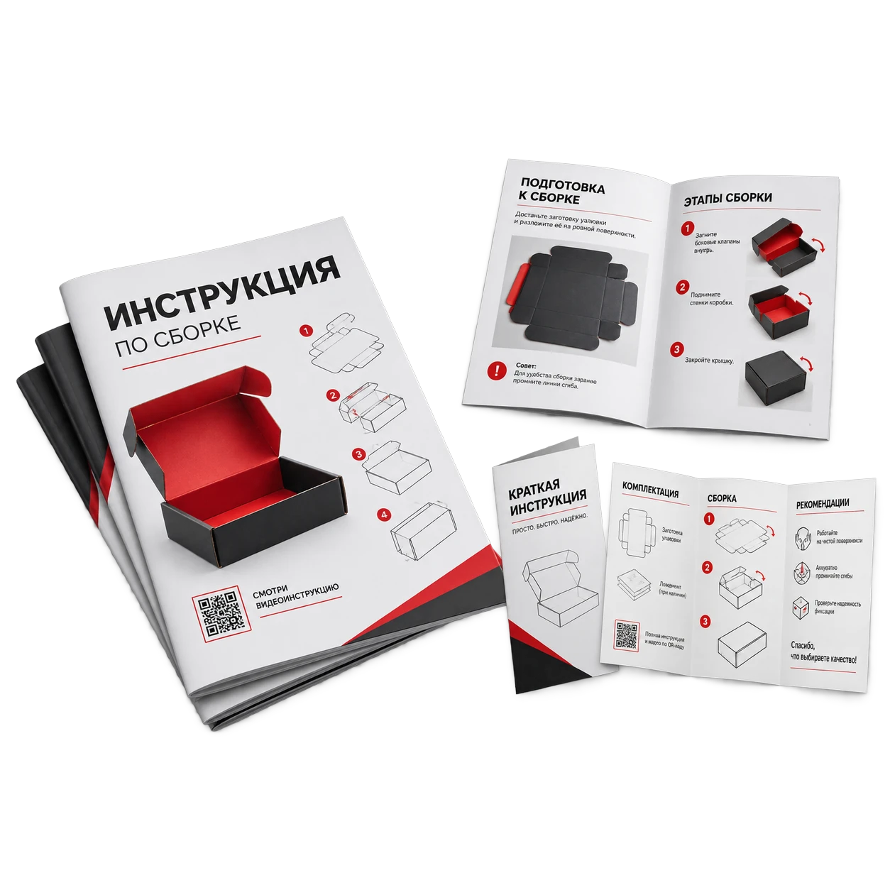 Инструкции — вид 1