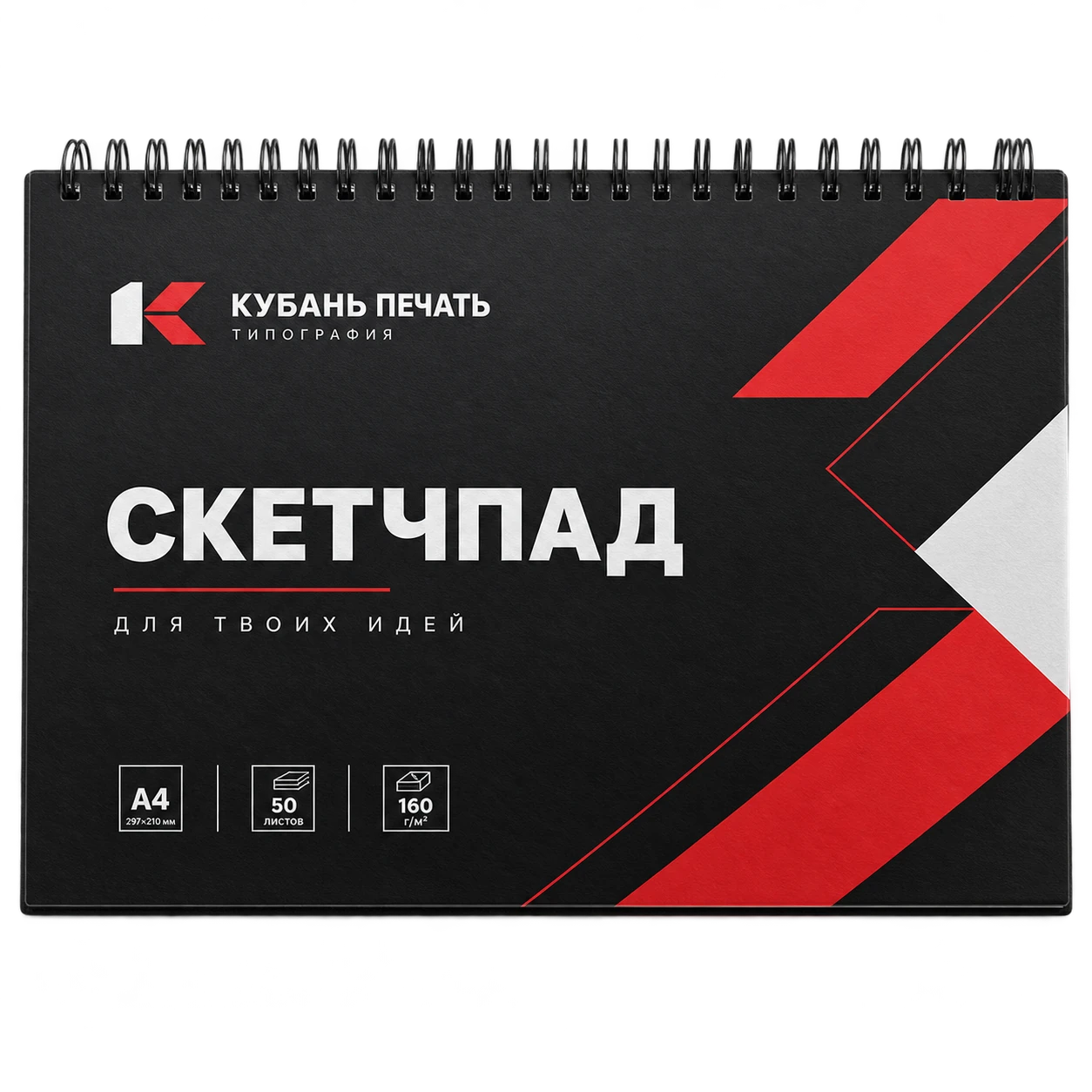 Скетчбуки и скетчпады — вид 1